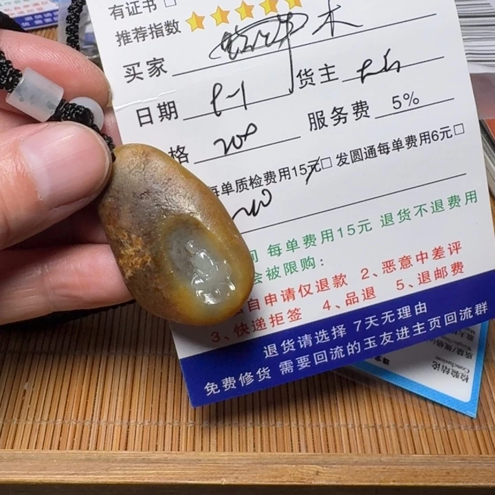 老***木未镶嵌和田玉挂件