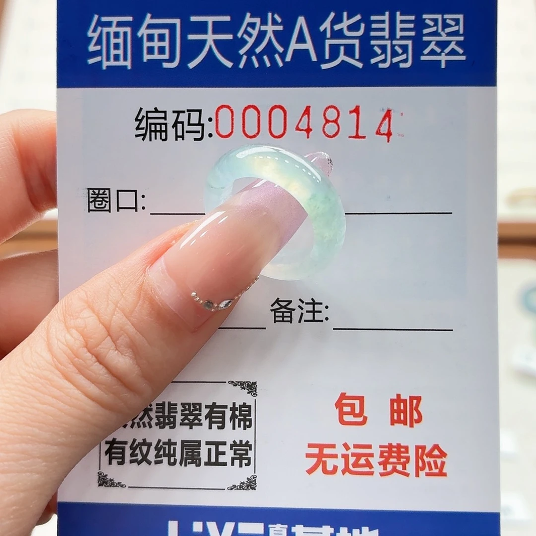 未镶嵌戒指翡翠你****干天然缅甸翡翠A货圈口9