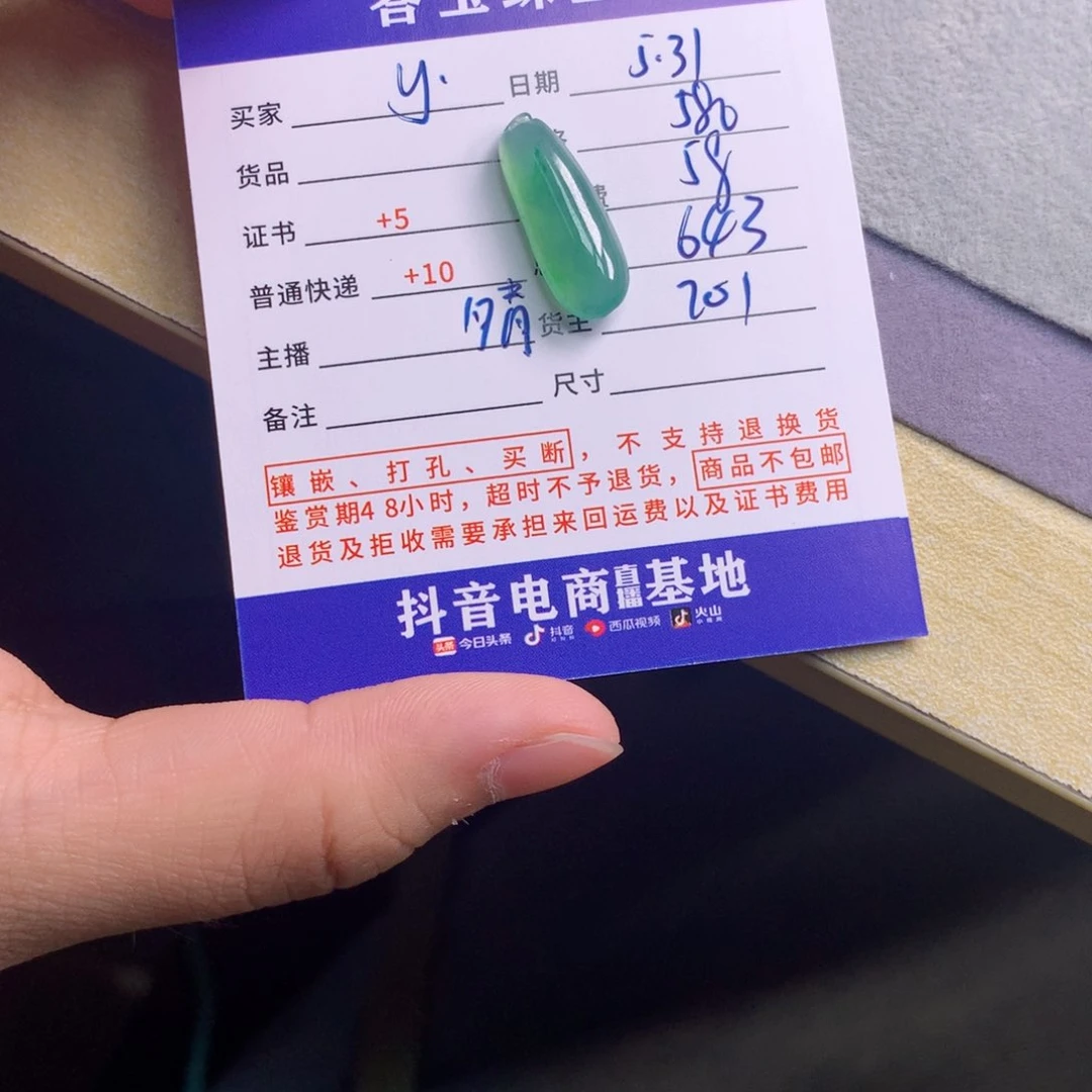 翡翠挂件未镶嵌y*n翡翠