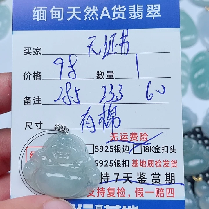 吊坠(不含链)18K金镶嵌翡翠