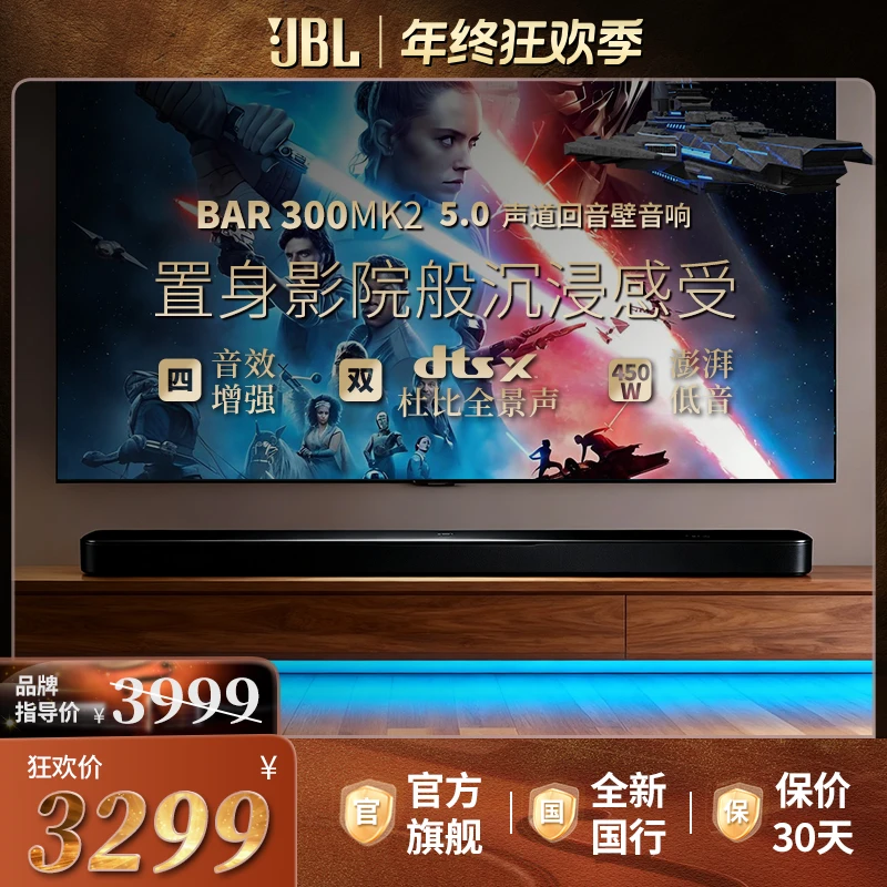 JBLBAR300MK2回音壁电视音箱家庭影院客厅音响环绕声效杜比全景声