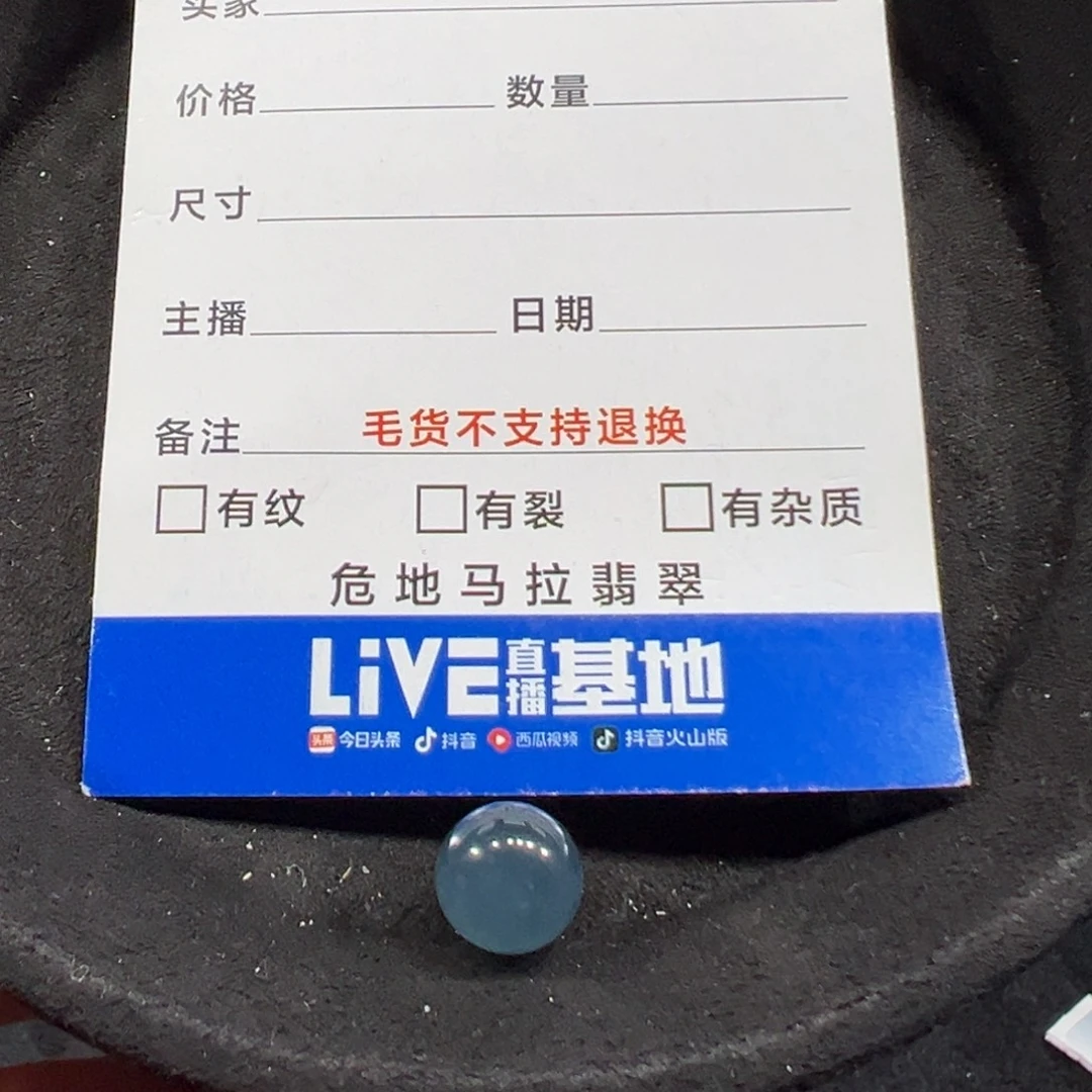 徐***摩翡翠未镶嵌颈饰7509