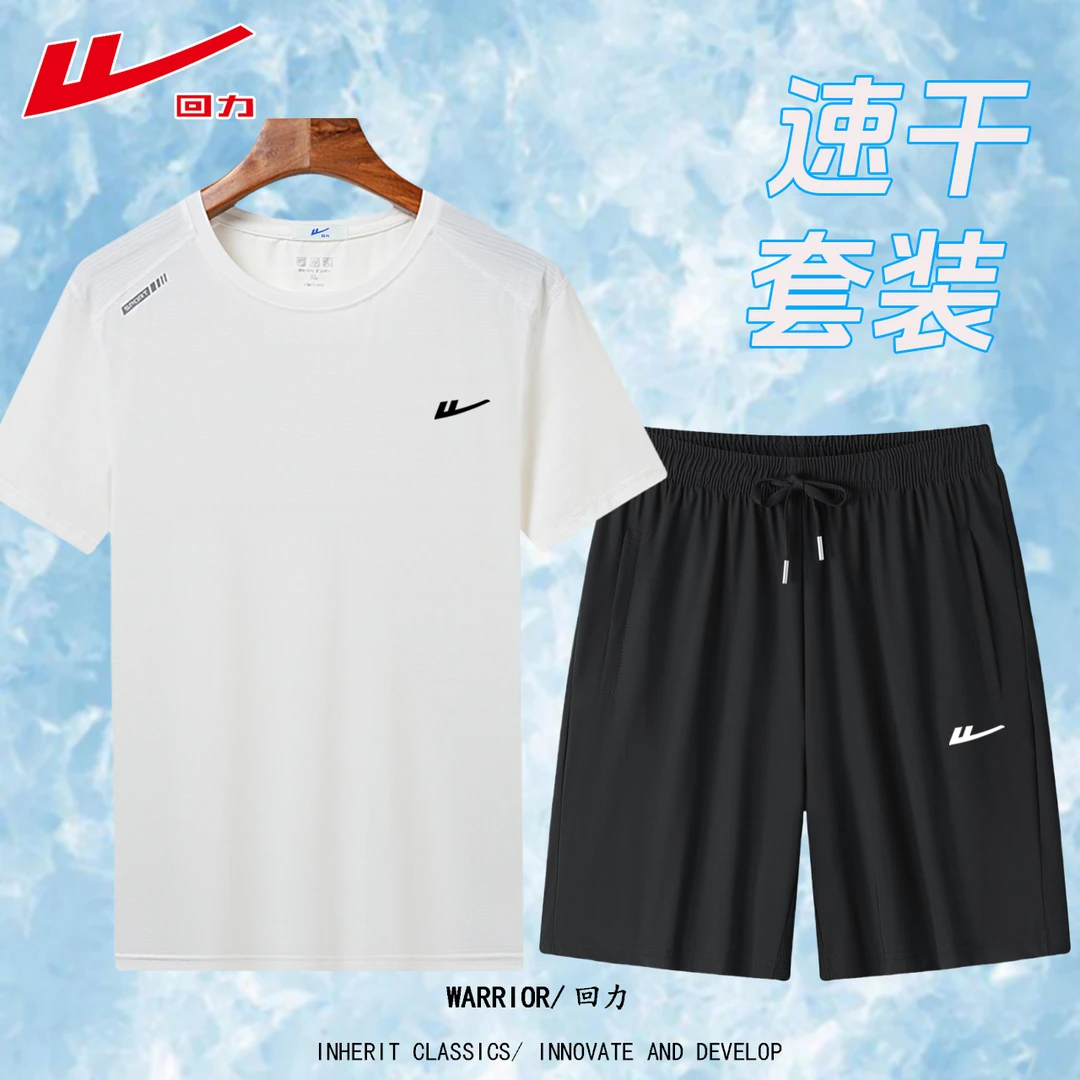 Warrior/回力冰丝速干运动套装男款夏季薄款潮流短袖短裤健身大码
