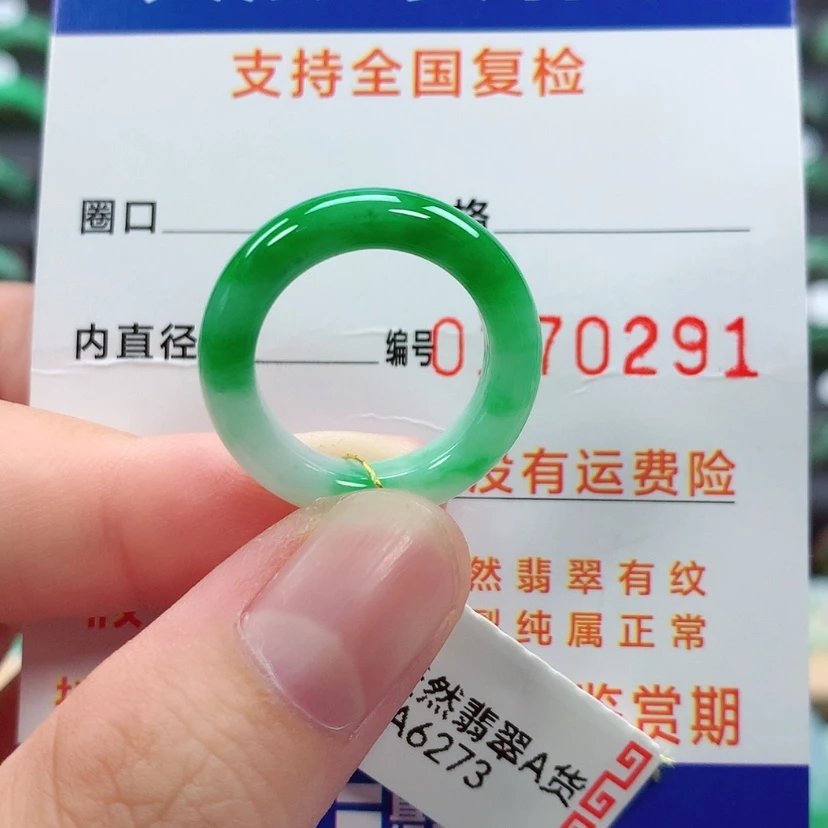 【闪购商品】未镶嵌戒指翡翠?***?12号