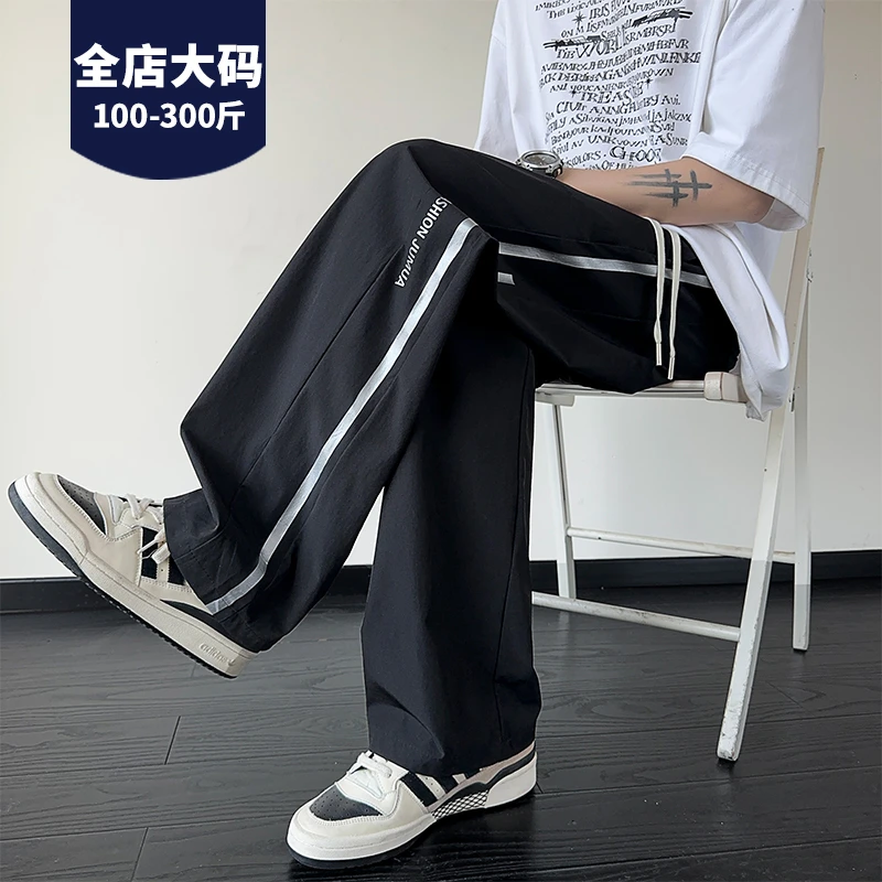 冰丝直筒裤男夏季薄款垂感宽松阔腿裤子大码加肥加大凉感休闲长裤