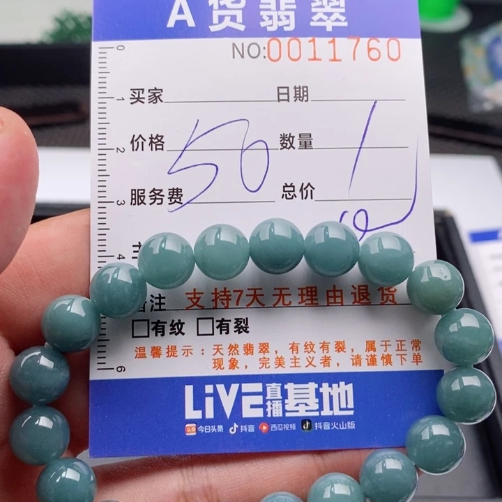 未镶嵌手链翡翠多样性发货