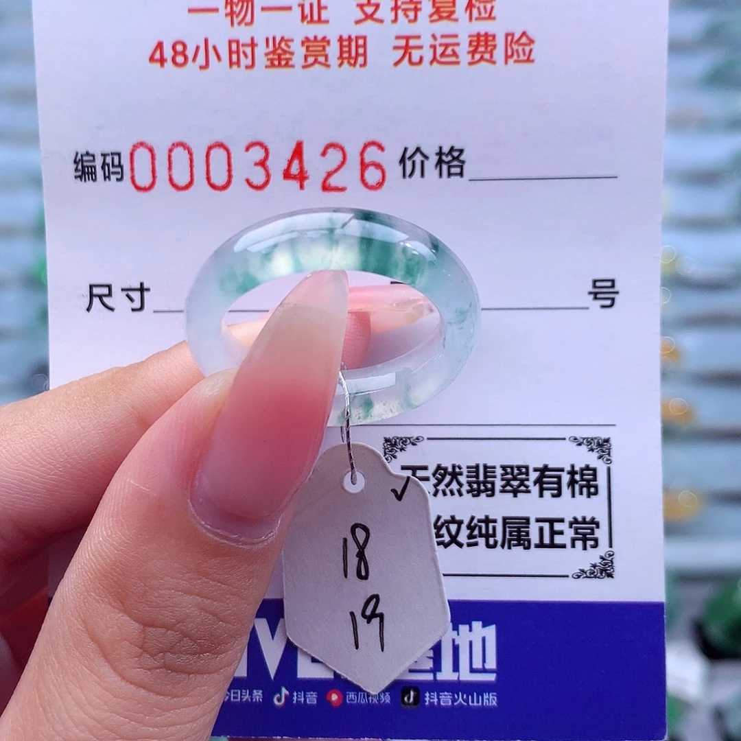 翡翠未镶嵌戒指天然