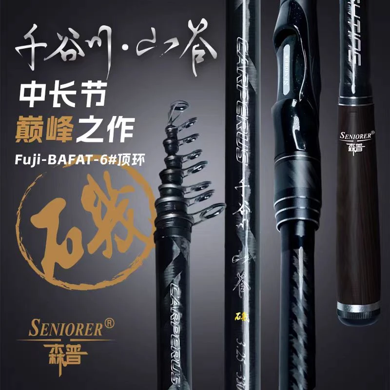 森普千谷川山谷滑漂竿细身碳素波止矶钓水槽路滑滕顺强钓竿