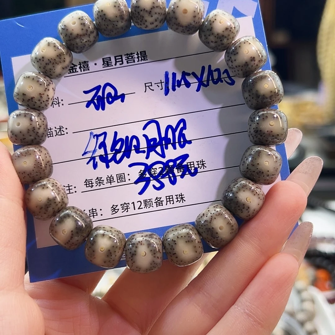 太***阳手串星月菩提星月菩提