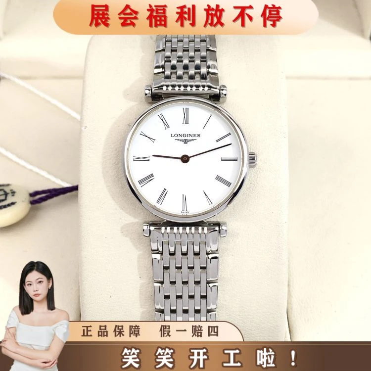 浪琴/石英表/表径24/S99250417008/[250927HH]