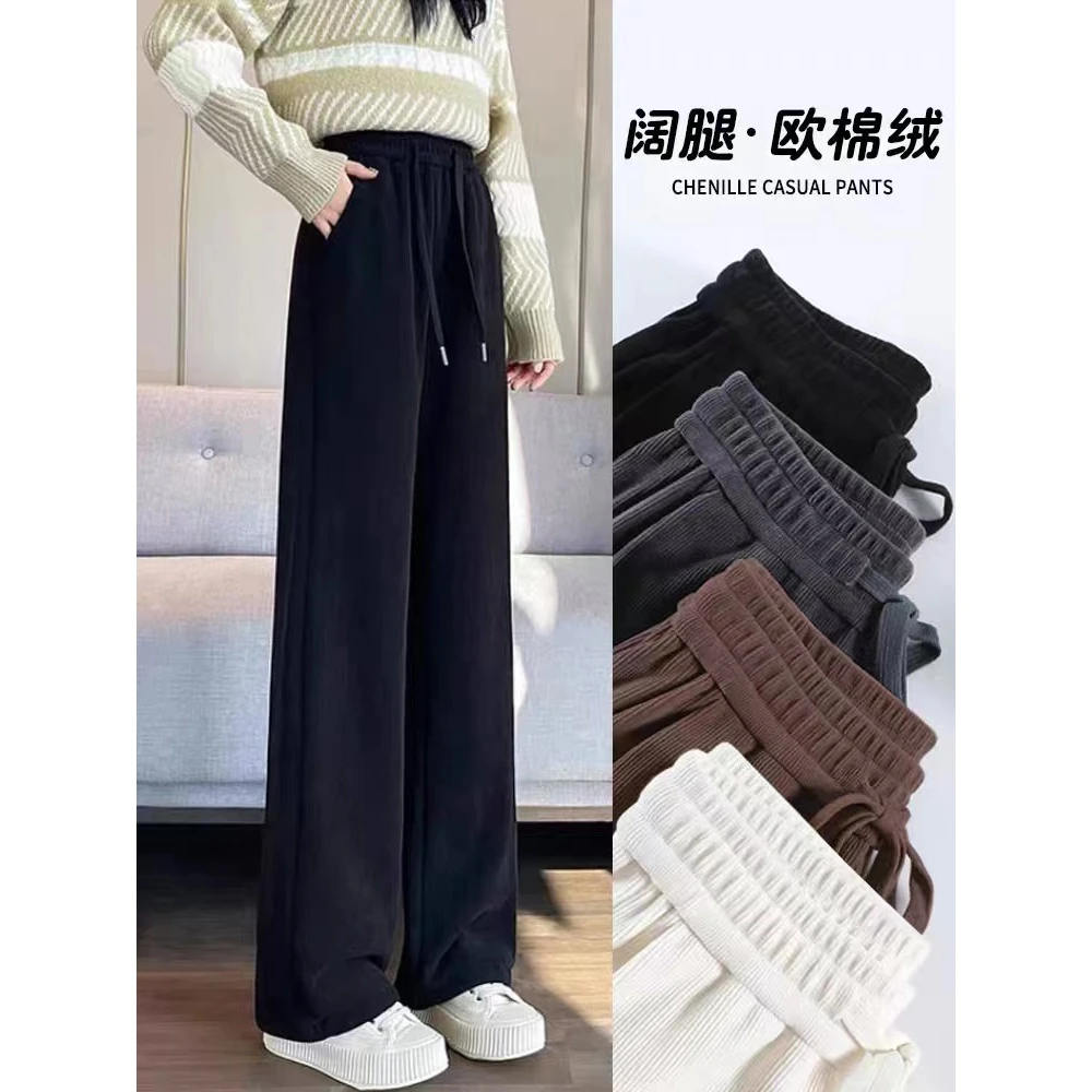 欧棉绒阔腿裤女秋冬2025新款高腰垂感窄版显瘦针织加绒白色直筒裤