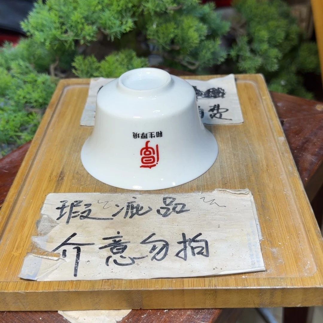 瑕疵介意勿拍陶瓷器皿F283