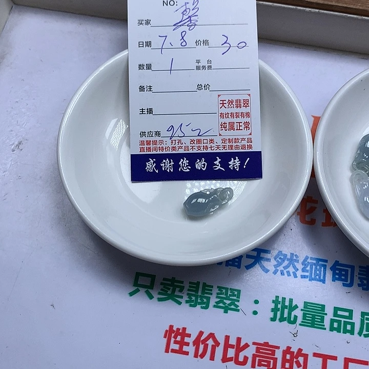 翡翠未镶嵌颈饰馨*