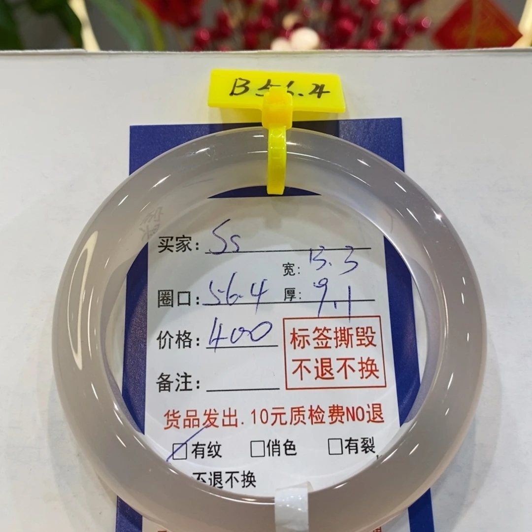 玛瑙/玉髓手镯未镶嵌S*.