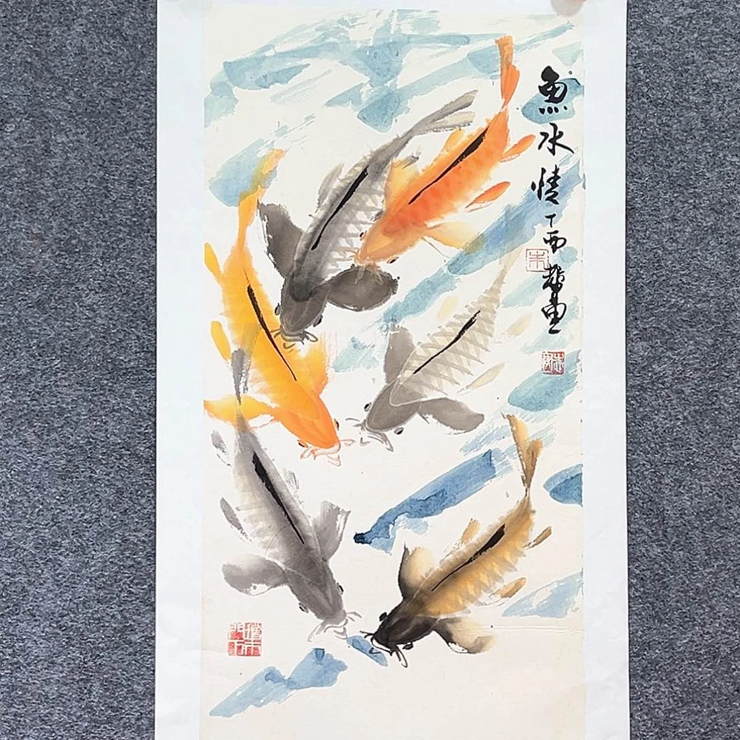 国画知鱼之乐纯手绘画心