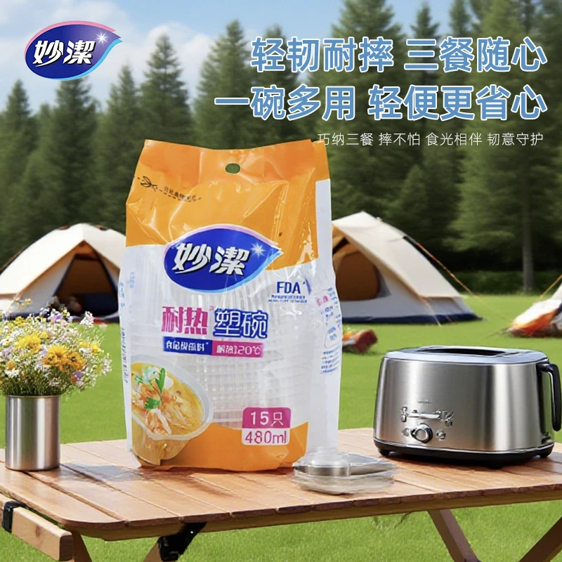 妙洁塑食品级家用摆摊打包圆盒汤饭碗一次性透明厚实圆碗餐具