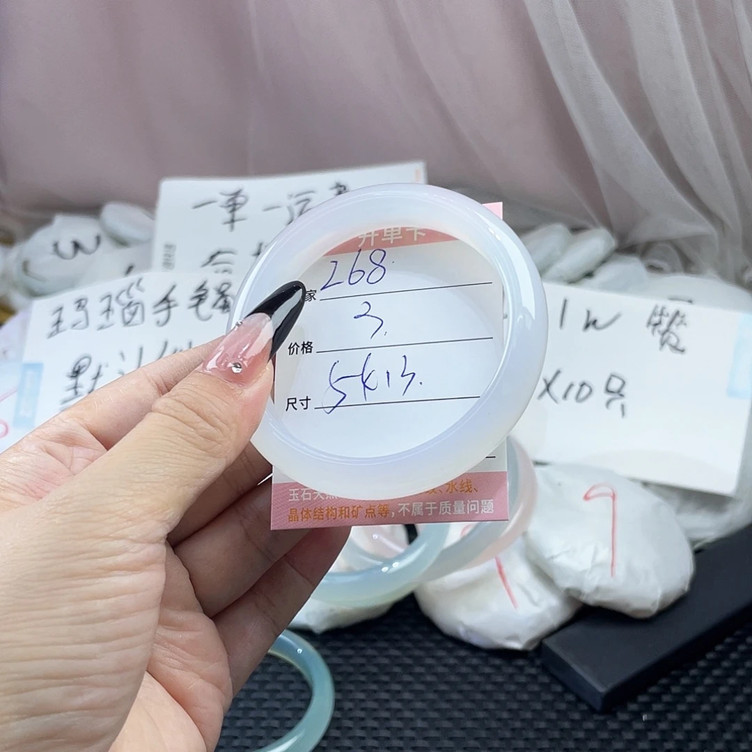手镯玛瑙/玉髓未镶嵌268