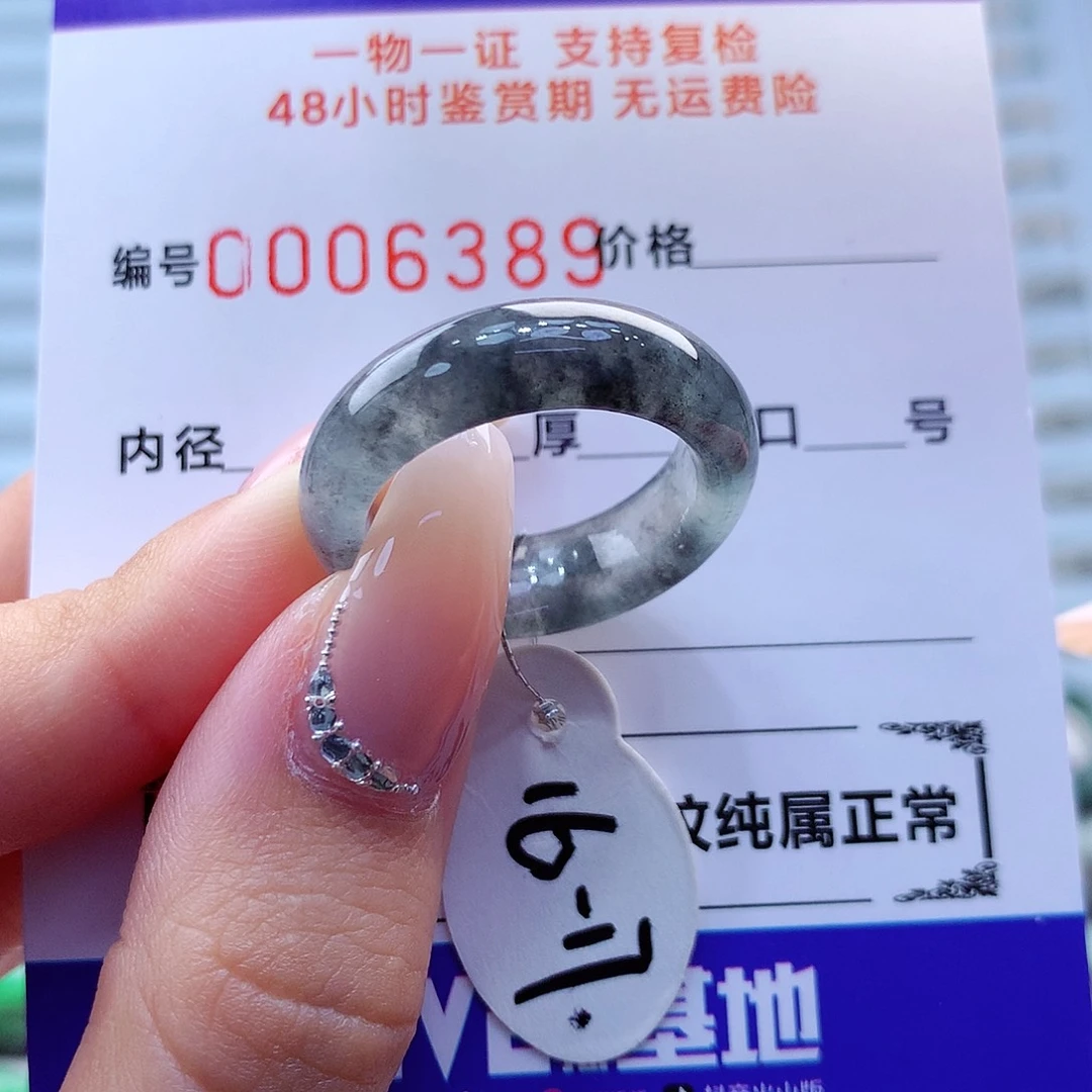 翡翠戒指未镶嵌翡翠