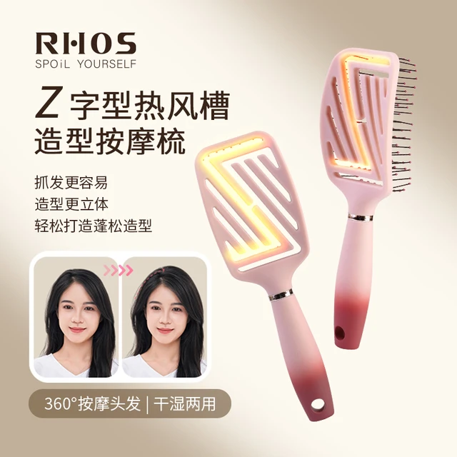 RHOS镂空梳子蓬松梳女士专用高颅顶防长发气垫按摩静电家用排骨梳