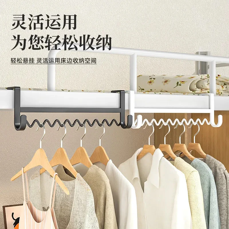 多功能免打孔挂钩床边挂衣架家用学生宿舍神器上铺下铺衣服收纳