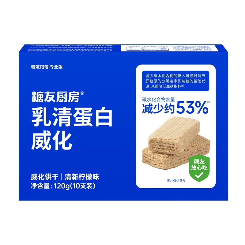 【会员积分兑换丨随单发货包邮】糖友厨房-轻碳水-乳清蛋白威化饼干
