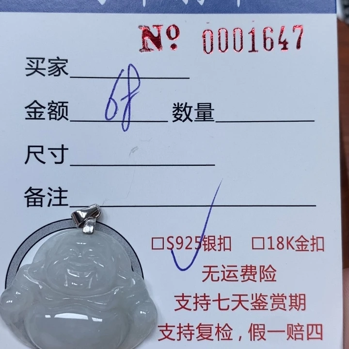 颈饰未镶嵌翡翠天然Ａ货翡翠吊坠