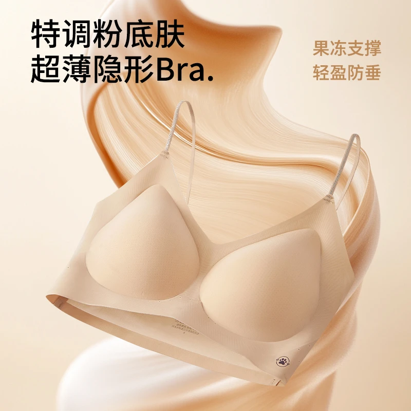 妲丽曼益生菌凉感超薄空调舒适果冻软支撑内衣PP077