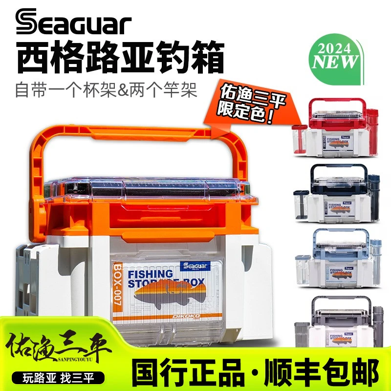 西格Seaguar路亚箱大容量多功能便携带竿桶渔具路亚箱工具钓箱