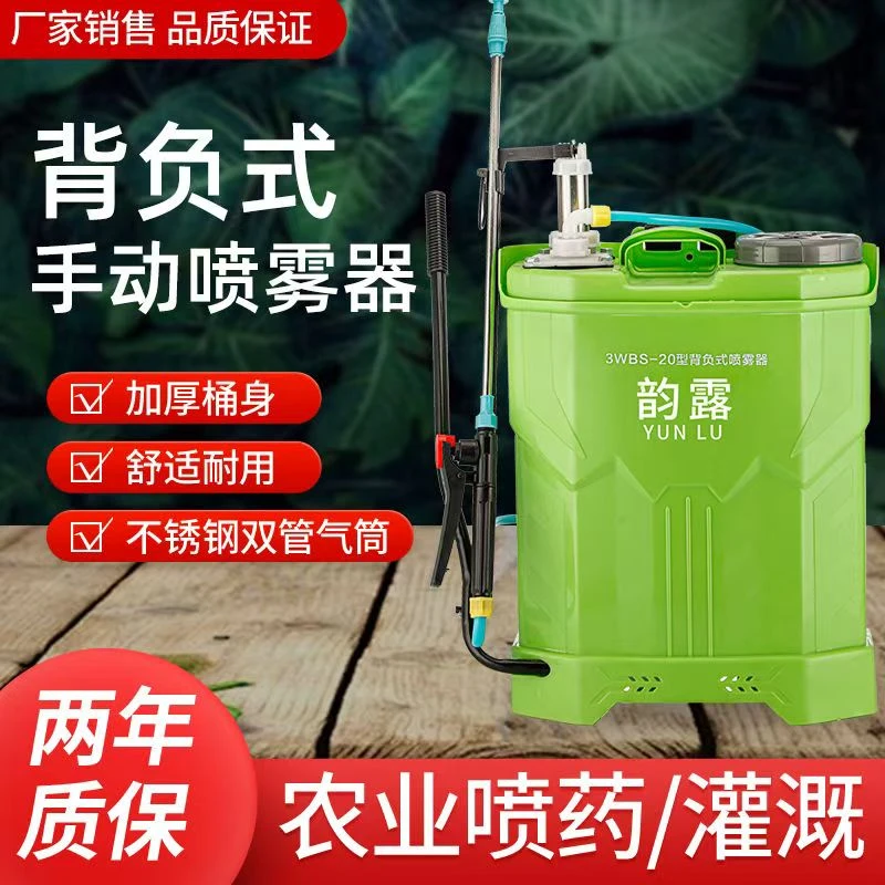 手动喷雾器农用背负式喷水雾器打农药喷洒器农村家用小型手压喷壶