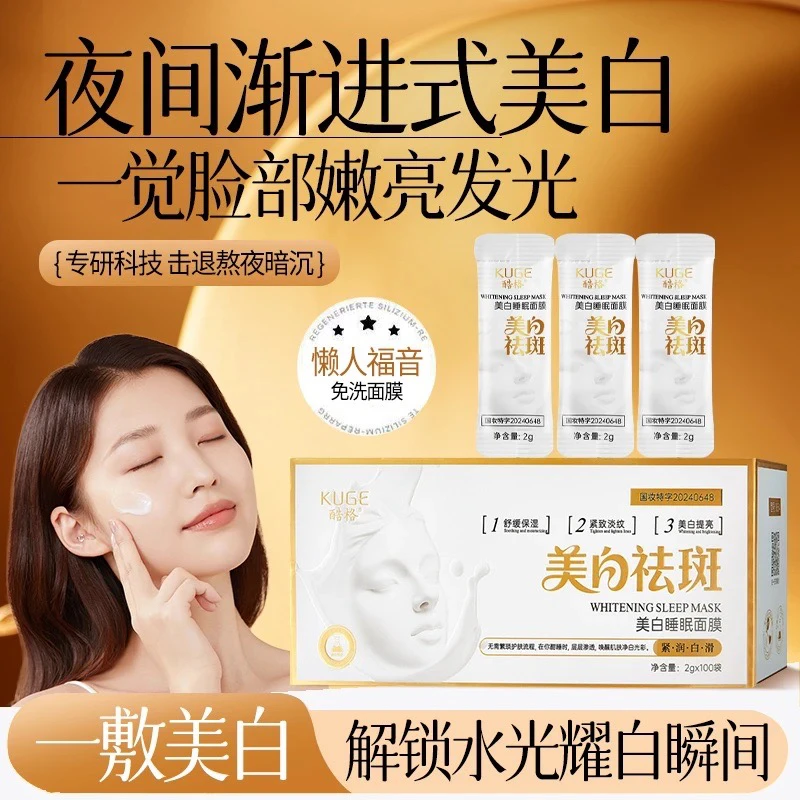 【100袋】美白睡眠面膜祛斑补水保湿嫩肤去黄旅行装便携袋装面膜