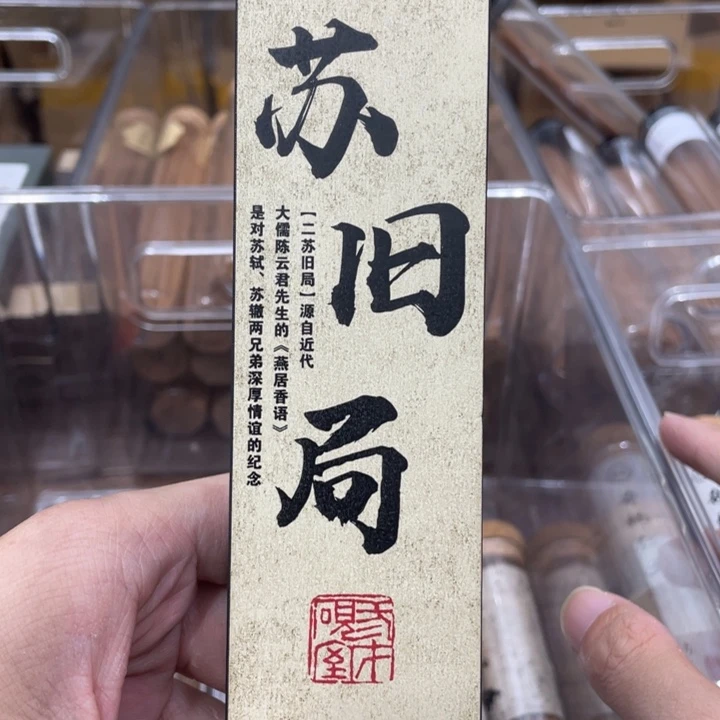 线香100克玻璃罐11111111
