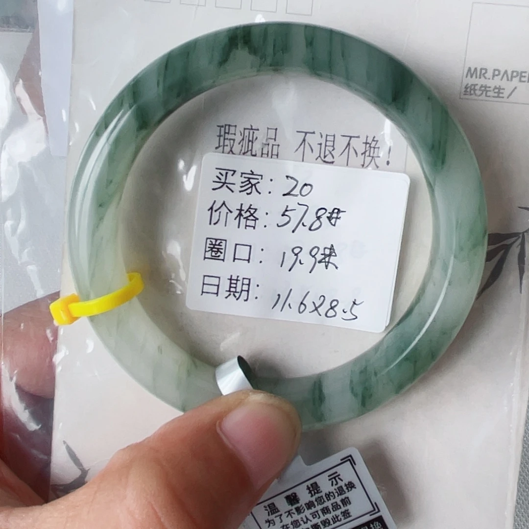 未镶嵌手镯石英质玉（天山翠）20