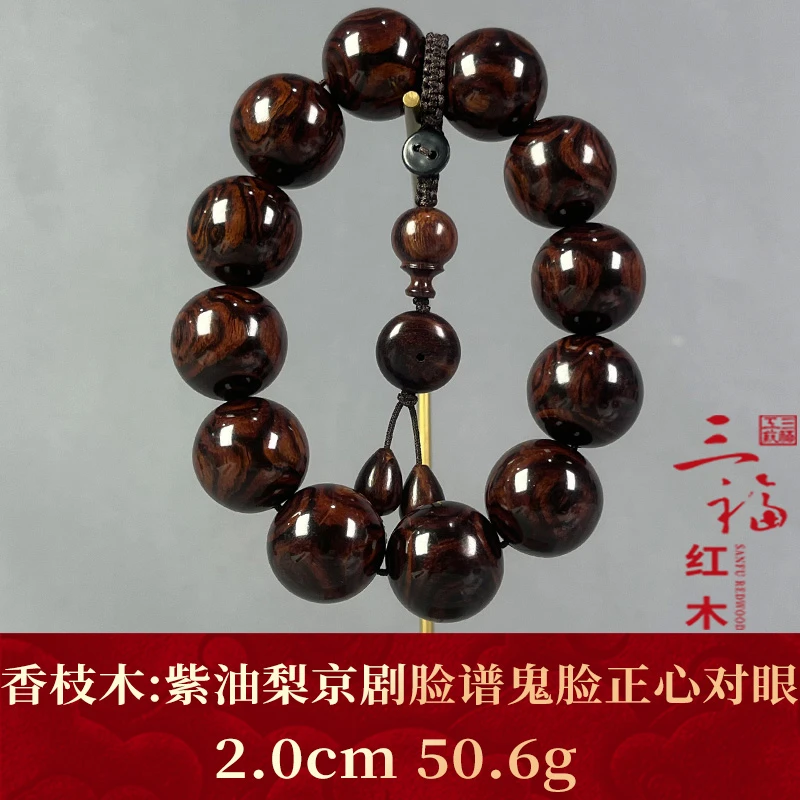 112551 紫油梨京剧脸谱鬼脸正心对眼 香枝木