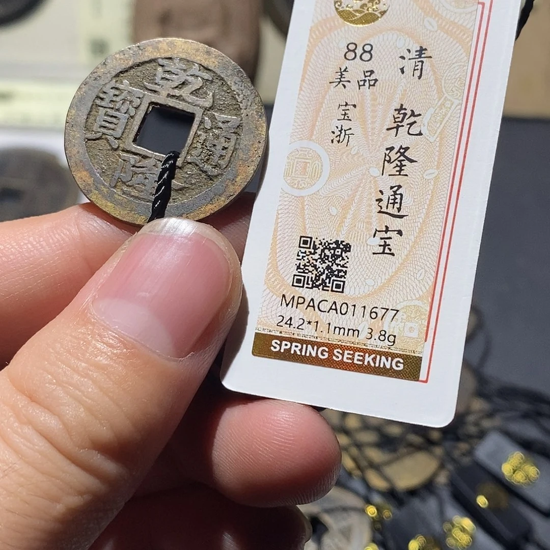 铜觅泉评级88分清钱