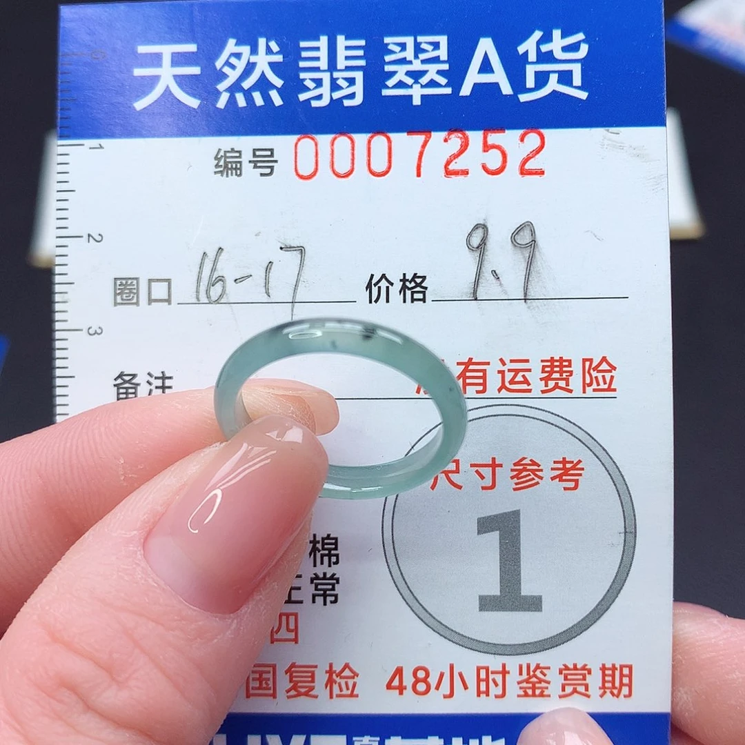 未镶嵌戒指翡翠m