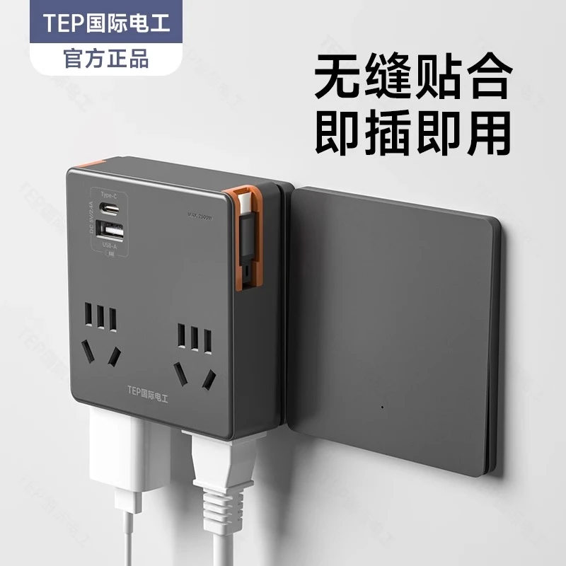 插座墙壁转换器多孔面板无线安全移位排插带C口一转多多功能插头