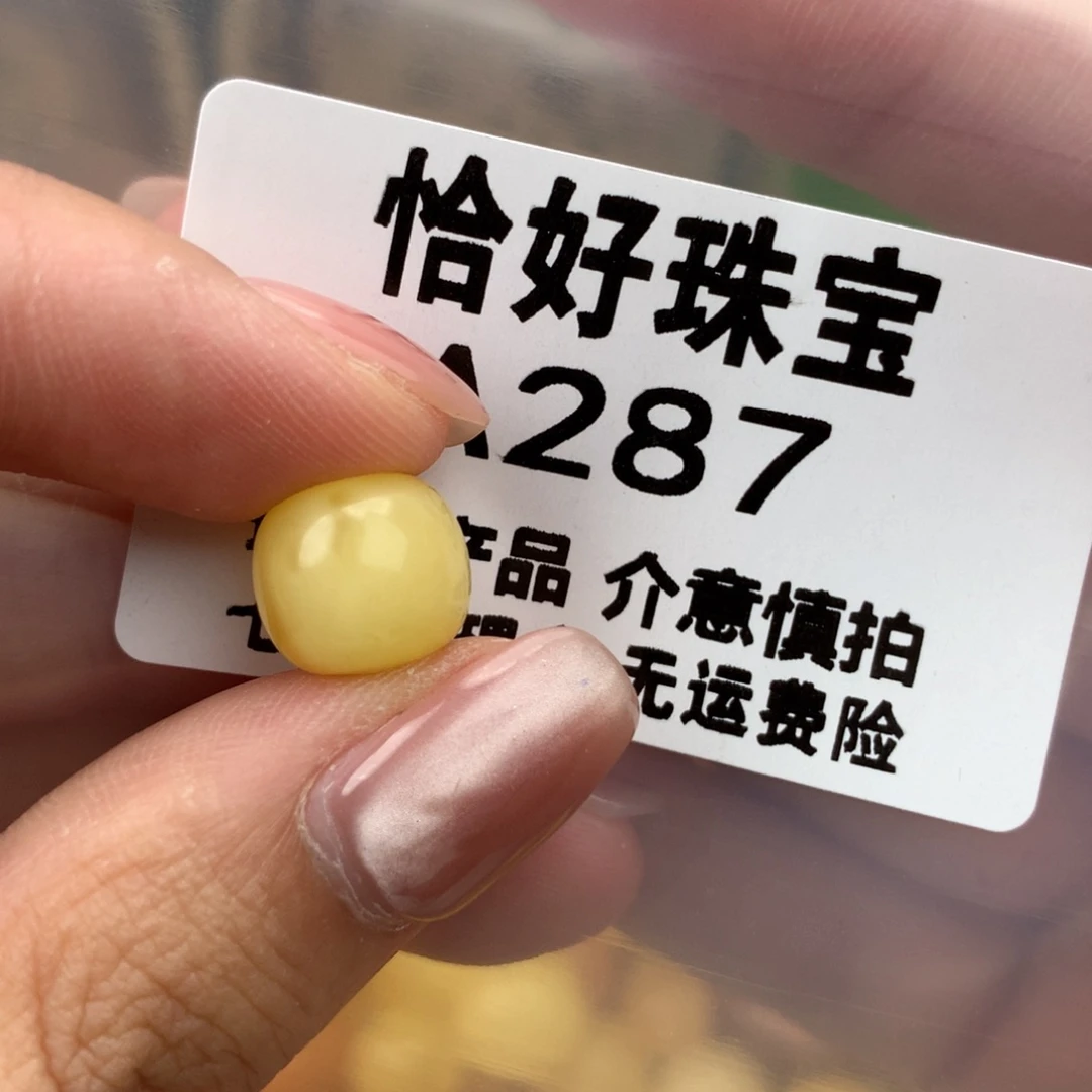 未镶嵌琥珀珠宝奇石10.5