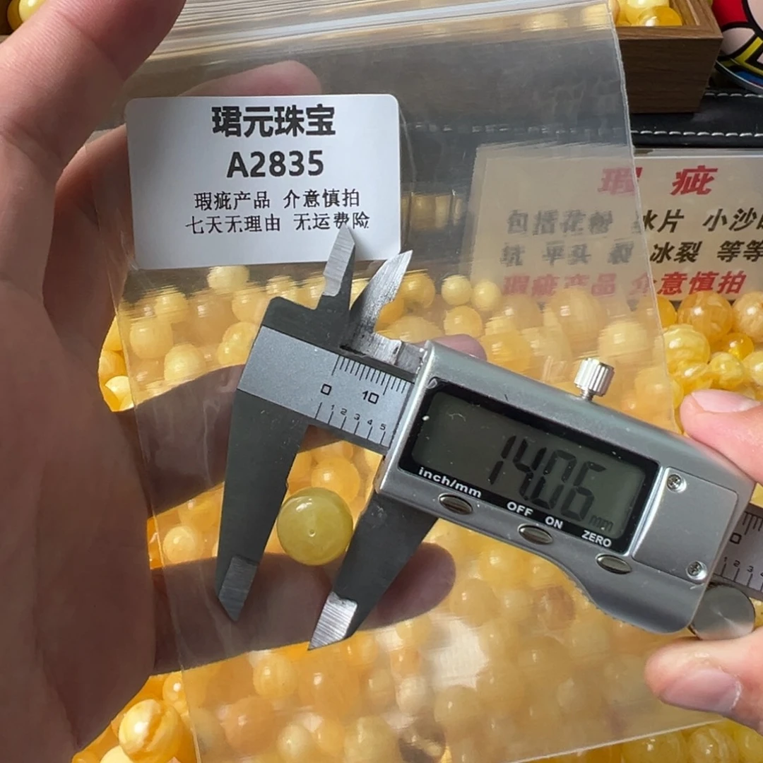 蜜蜡未镶嵌裸石2835