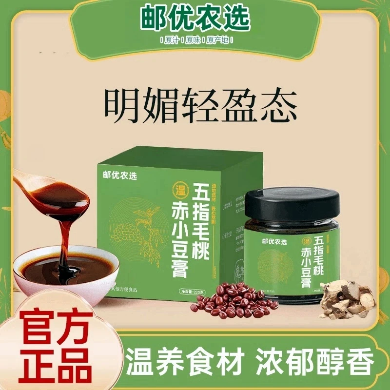 【中国发明专利邮政直播间同款拍一发二罐】赤小豆清养膏茯苓膏m