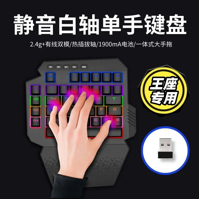 K722静音白轴单手机械键盘无线有线双模开麦无声王座和平精英外设