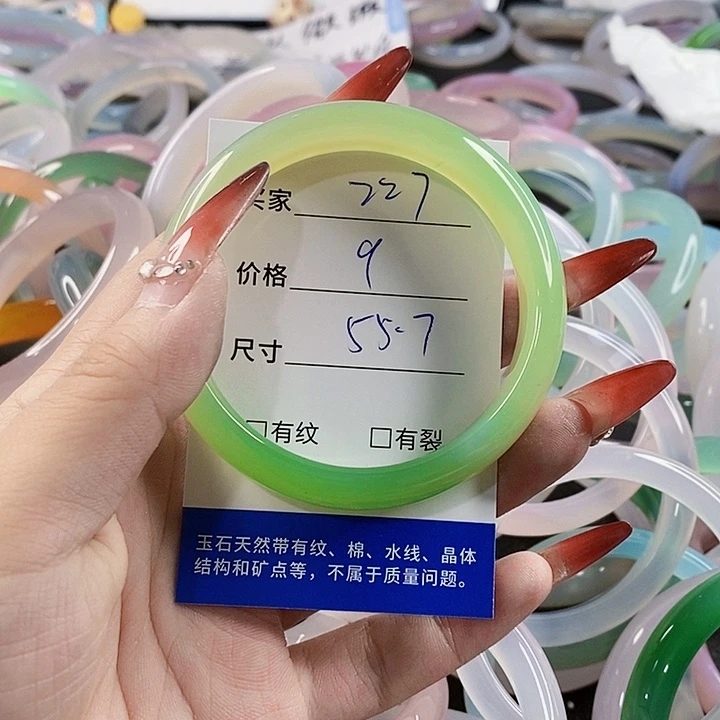 手镯玛瑙/玉髓未镶嵌227