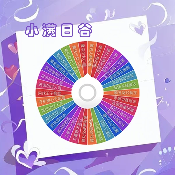 19.9纯日谷混池大转盘