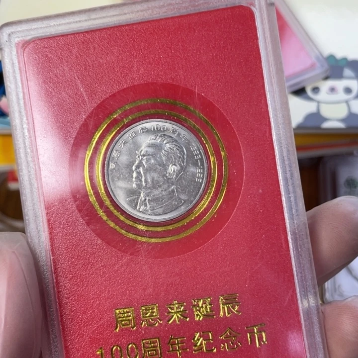 其他普通金属周伟人人行盒