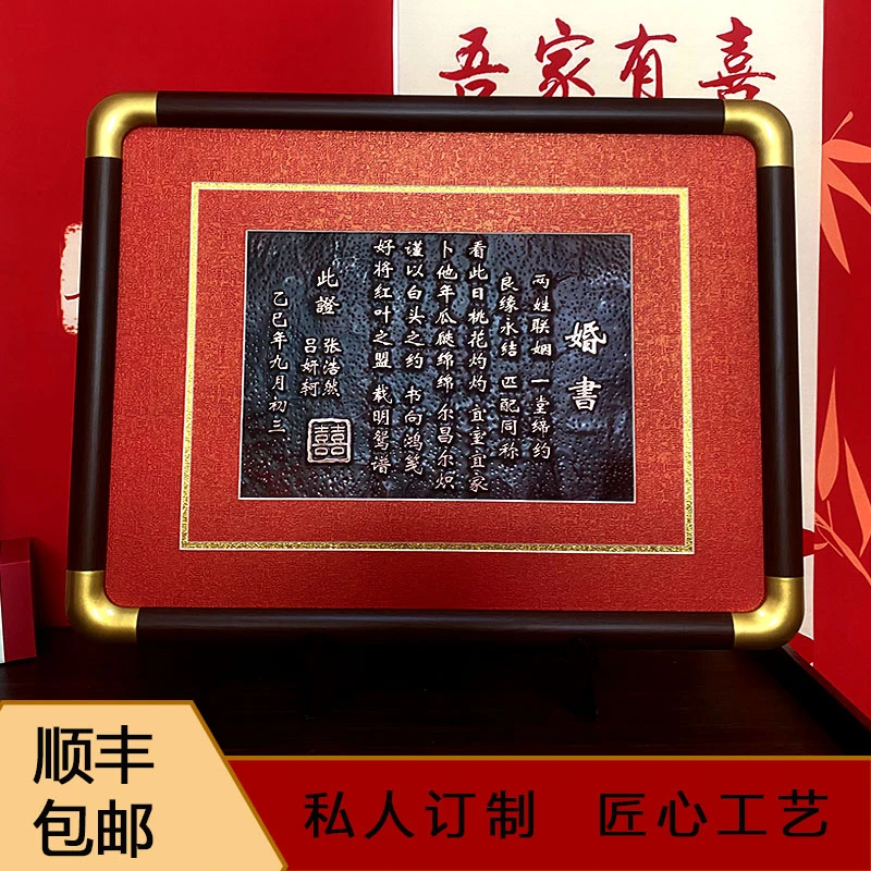 中式结婚铜制婚书定制纯手工摆台婚宴婚礼礼物