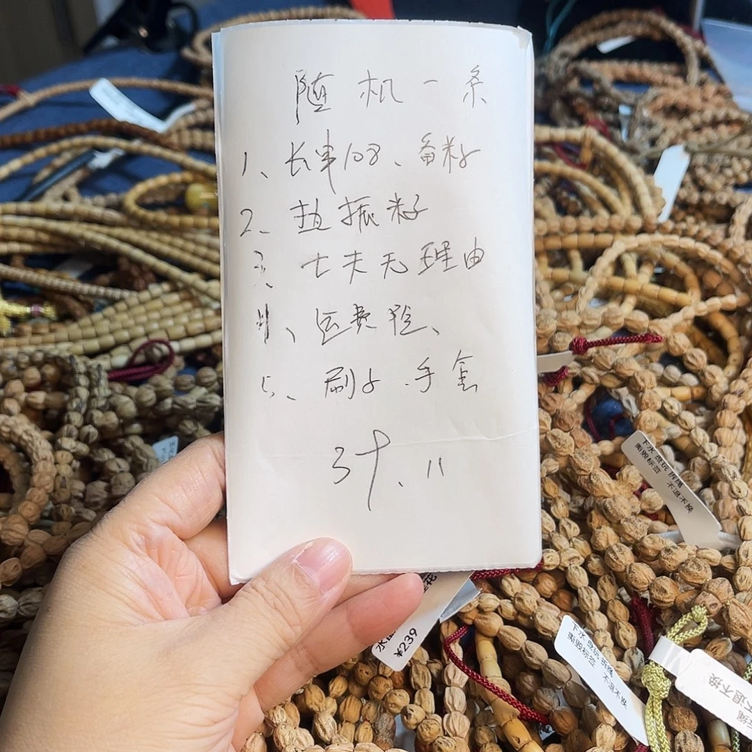 柏香籽/百香籽手串