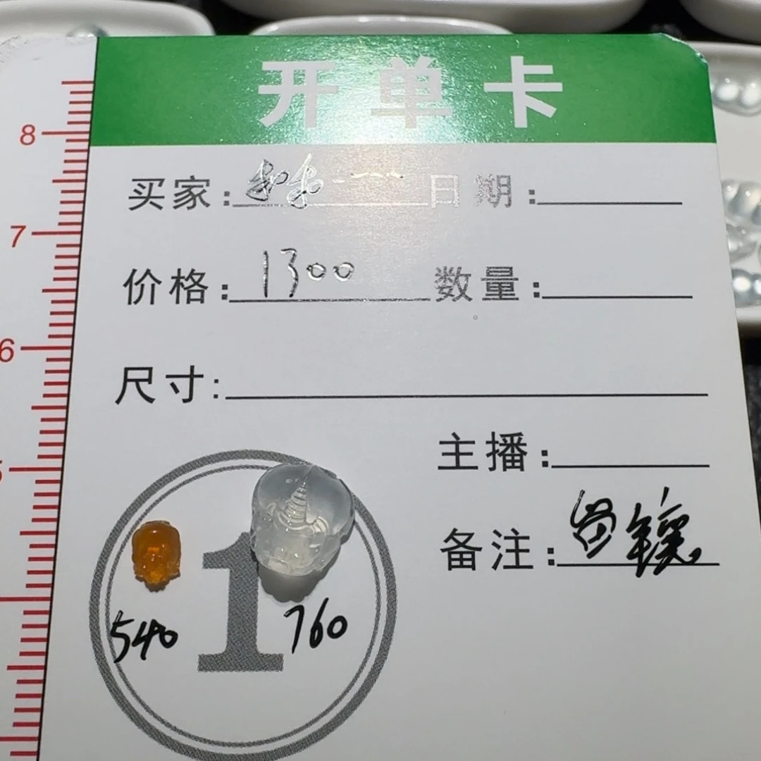 乖***乖未镶嵌定制翡翠貔貅