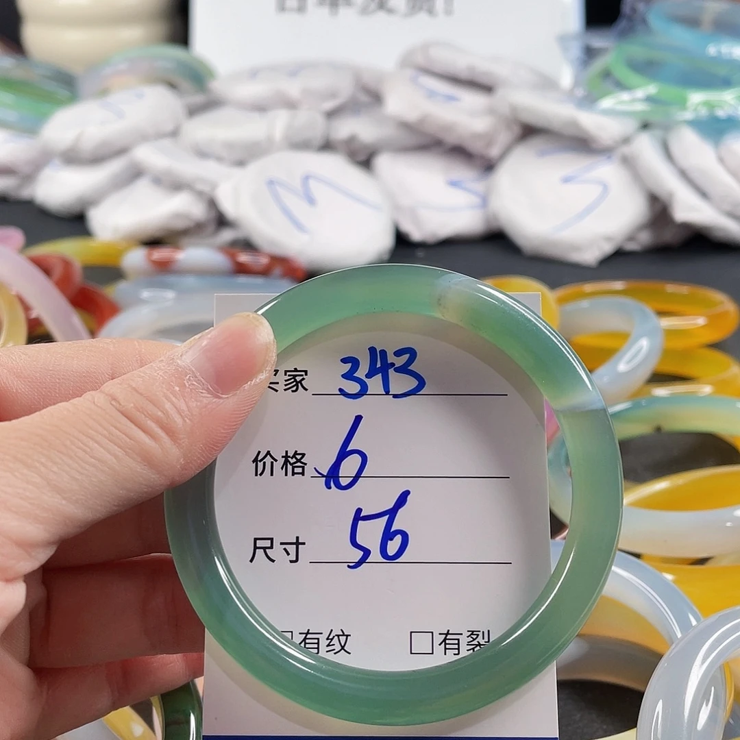 手镯玛瑙/玉髓未镶嵌