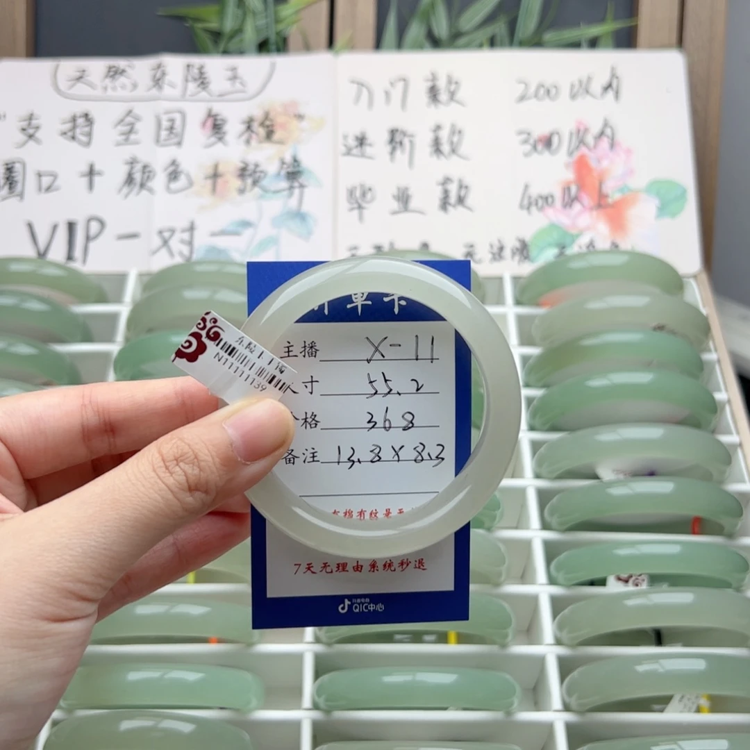 喝***管东陵石未镶嵌手镯