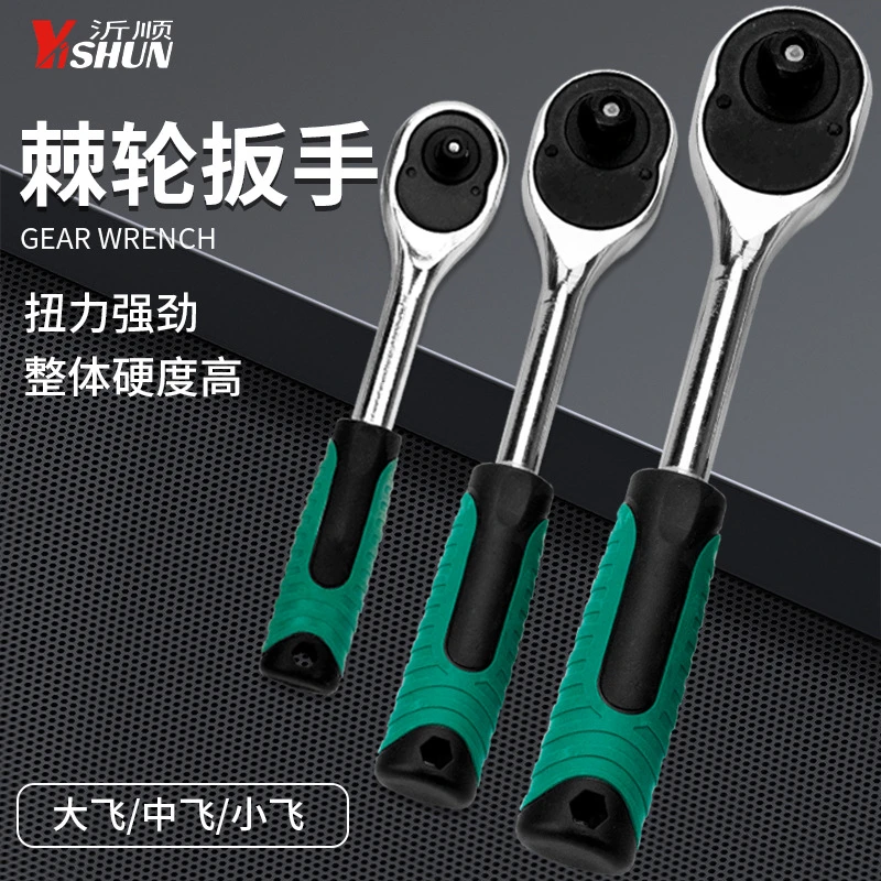 快速棘轮套筒扳手大扭力72齿快机轮工具新款用品板五金用品神器
