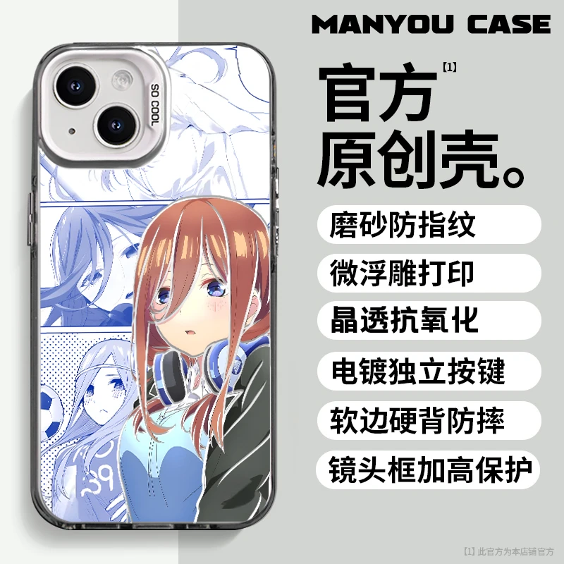 中野三玖适用于动漫小众苹果16华为一加oppo小米手机防摔壳paoive